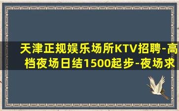 常州夜总会招聘