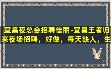 辽源KTV招聘