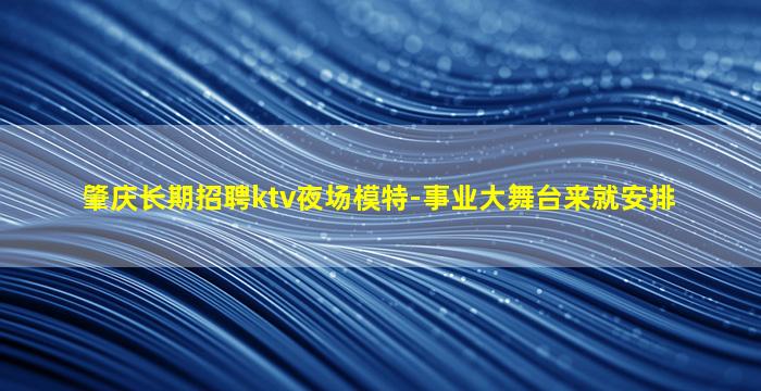 焦作夜总会招聘